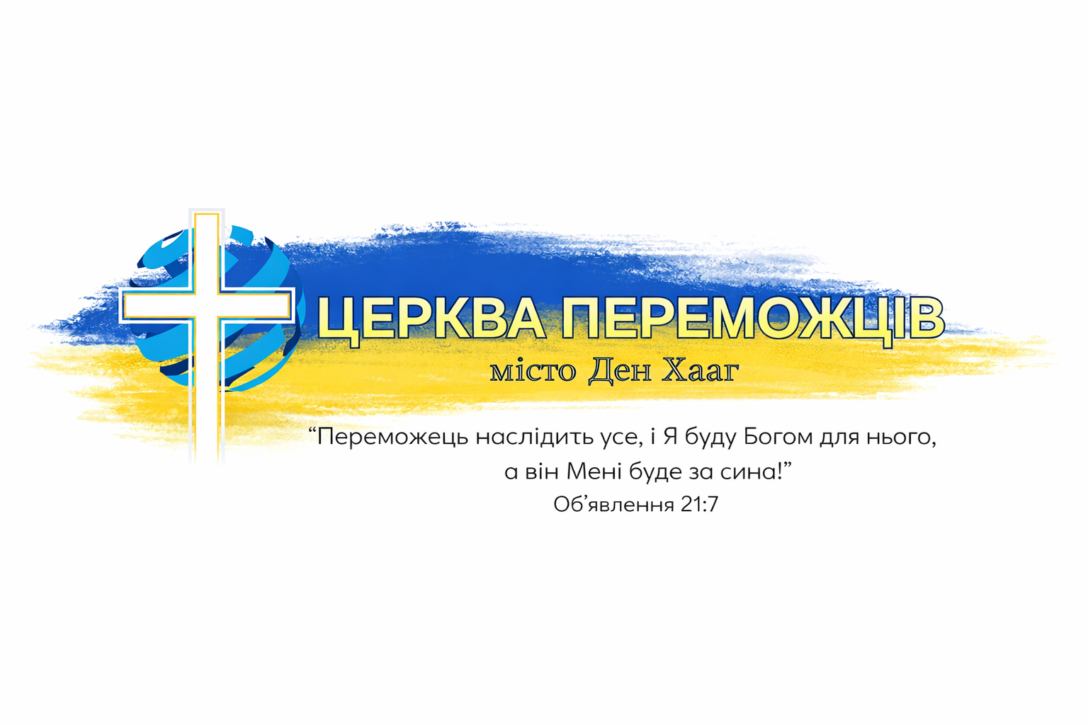 Українська Християнська Церква Де Овервіннарс
